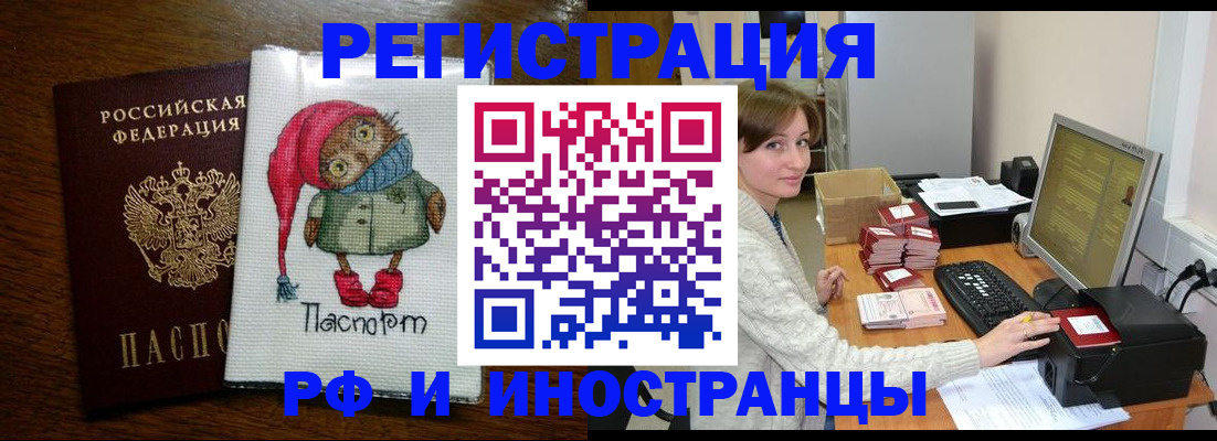 где прописаться в Узловой