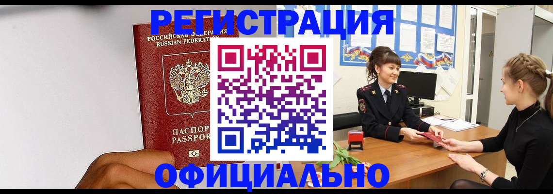временная регистрация поиск в Узловой